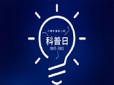 小賽科普第三期-PVC比賽璐珞產品差哪里？